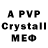 A-PVP мука alexbryansk ivanov