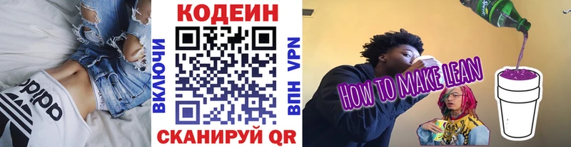 Codein Purple Drank  магазин продажи наркотиков  Салехард 