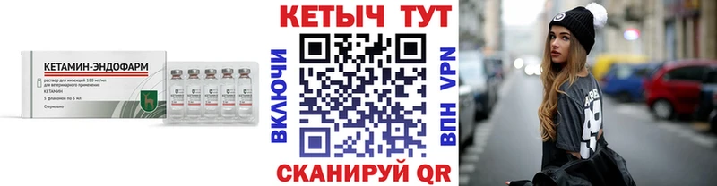 КЕТАМИН VHQ  магазин    ссылка на мегу вход  Салехард 